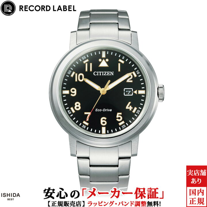 楽天市場】シチズン CITIZEN レコードレーベル RECORD LABEL Standard 