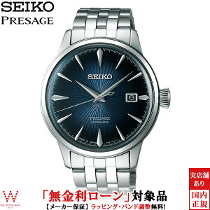 y[z ZCR[ vU[W SEIKO PRESAGE SARY123  芪 JjJ JNeV[Y u[[ Y rv v[bsO j Mtg]