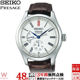 【無金利ローン可】【3年間無料点検付】 セイコー プレザージュ SEIKO PRESAGE SARW049 コアショップ専用モデル 有田焼ダイヤル 自動巻 革バンド メンズ 時計[ラッピング無料 内祝い ギフト]