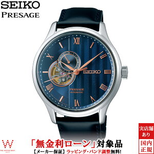 y2,000~N[|/420`zy[z ZCR[ vU[W SEIKO PRESAGE Wpj[YK[fV[Y SARY187 Y rv v  @B t voh @Brv {