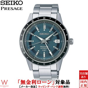 【2,000円クーポン/27日10時迄】【無金利ローン可】 セイコー プレザージュ SEIKO PRESAGE スタイル 60's Style60's SARY229 メンズ 腕時計 時計 日本製 自動巻 日付 ビジネス ウォッチ おしゃれ [ラッピン
