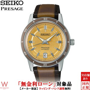 �y�m�x���e�B�t�z�y���������[���z �Z�C�R�[ �v���U�[�W�� SEIKO PRESAGE �X�^�C�� 60's Style60's SARY269 �����Y �r���v ���v ���{�� ������ �@�B�� �r�W�l�X �E�H�b�` [���b�s���O���� ���j�� �M�t