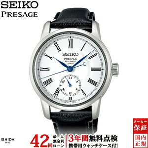 �y���������[���z�y3�N�Ԗ����_���t�z�Z�C�R�[ �v���U�[�W�� SEIKO PRESAGE �N���V�b�N �V���[�Y Classic Series SART009 �����Y �r���v ���v �������� ���K�i �r�W�l�X �E�H�b�` [���b�s���O���� ��