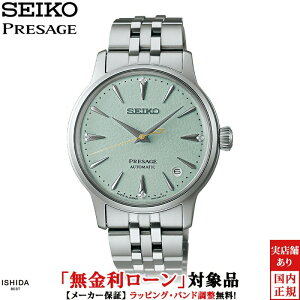 �y���������[���z�Z�C�R�[ �v���U�[�W�� SEIKO PRESAGE �J�N�e���^�C�� Cocktail Time SRRY051 �����Y �r���v ���v �������� ���K�i �r�W�l�X �E�H�b�` [���b�s���O���� ���j�� �M�t�g]