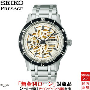 �y���������[���z�Z�C�R�[ �v���U�[�W�� SEIKO PRESAGE �X�^�C�� 60's Style60's SARY255 �����Y �r���v ���v �������� ���K�i �r�W�l�X �E�H�b�` [���b�s���O���� ���j�� �M�t�g]