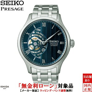 �y���������[���z�Z�C�R�[ �v���U�[�W�� SEIKO PRESAGE �W���p�j�[�Y�K�[�f�� Japanese Garden SARY253 �����Y �r���v ���v �������� ���K�i �r�W�l�X �E�H�b�` [���b�s���O���� ���j�� �M�t�g]