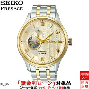 �y���������[���z�Z�C�R�[ �v���U�[�W�� SEIKO PRESAGE �W���p�j�[�Y�K�[�f�� Japanese Garden SARY238 �����Y �r���v ���v �������� ���K�i �r�W�l�X �E�H�b�` [���b�s���O���� ���j�� �M�t�g]