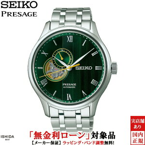 �y���������[���z�Z�C�R�[ �v���U�[�W�� SEIKO PRESAGE �W���p�j�[�Y�K�[�f�� Japanese Garden SARY237 �����Y �r���v ���v �������� ���K�i �r�W�l�X �E�H�b�` [���b�s���O���� ���j�� �M�t�g]