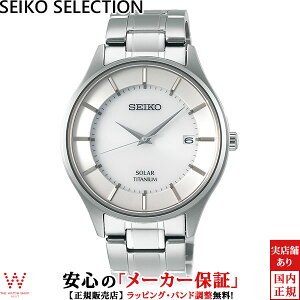 �y�m�x���e�B�t�z�Z�C�R�[�Z���N�V���� SEIKO SELECTION SBPX101 �\�[���[ �y�A�E�H�b�` �`�^�� �σ��^�� �����Y �r���v ���v[���b�s���O���� ���j�� �M�t�g]