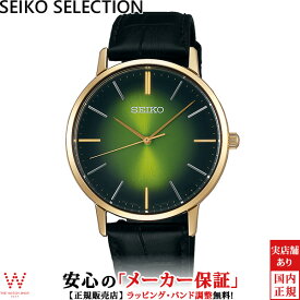 セイコーセレクション SEIKO SELECTION SCXP126 ペア ウォッチ可 メンズ ゴールドフェザー 復刻モデル 薄型 クオーツ 腕時計 時計[ラッピング無料 内祝い ギフト]