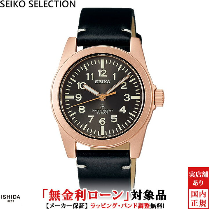 楽天市場】【2,000円OFFクーポン有】【無金利ローン可】 セイコー 