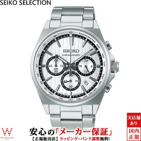 【2,000円クーポン/4日20時～】セイコーセレクション SEIKO SELECTION Sシリーズ SBTR031 メンズ 腕時計 時計 クロノグラフ ビジネス ウォッチ 日付表示 おしゃれ シンプル シルバー[ラッピング無料 内祝い ギフト]