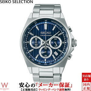 �Z�C�R�[�Z���N�V���� SEIKO SELECTION S�V���[�Y SBTR033 �����Y �r���v ���v �N���m�O���t �r�W�l�X �E�H�b�` ���t�\�� ������� �V���v�� �u���[ [���b�s���O���� ���j�� �M�t�g]