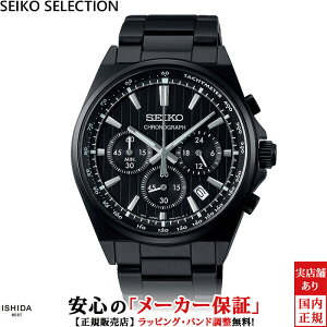 �y�m�x���e�B�t�z�Z�C�R�[�Z���N�V���� SEIKO SELECTION S�V���[�Y SBTR037 �����Y �r���v ���v �N���m�O���t �r�W�l�X �E�H�b�` ���t�\�� ������� �V���v�� �u���b�N ���F[���b�s���O���� ���j�� 