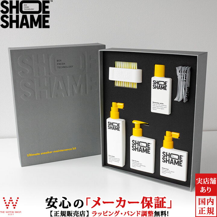 楽天市場】SHOE SHAME Ultimate Kit シューシェイム アルティメット 