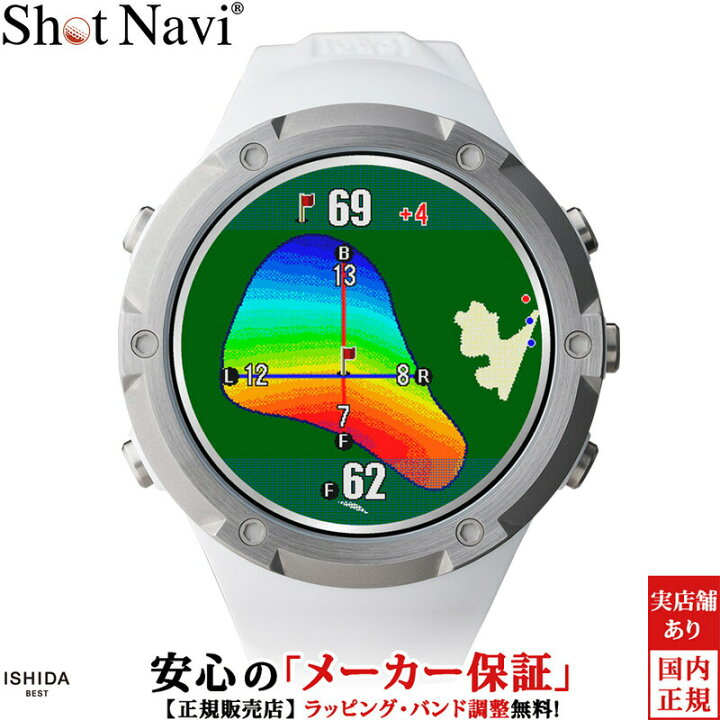 楽天市場】ショットナビ ゴルフ Shot Navi エボルブ アルファ ホワイト 