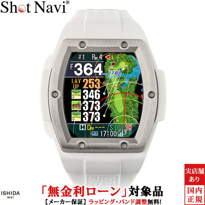 楽天市場】【無金利ローン可】 ショットナビ ゴルフ Shot Navi 