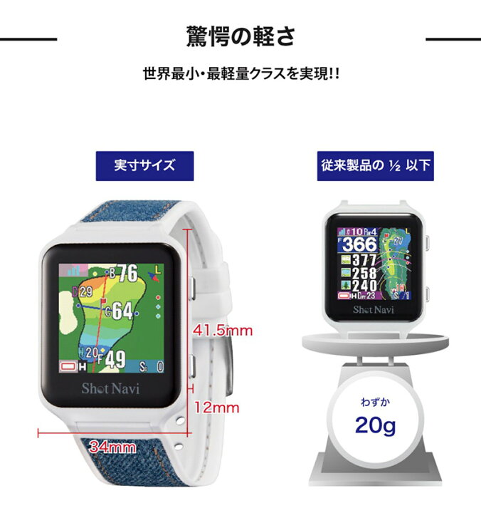 楽天市場】【10％OFFクーポン/24日20時〜】ショットナビ ゴルフ Shot 