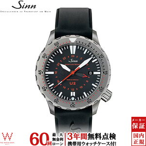 �y���������[���z�y3�N�Ԗ����_���t�z �W�� Sinn U2 �����Y �r���v ���v �������� ���K�i U2�iEZM5�j �h�C�c�� �u�����h �_�C�o�[�Y �E�H�b�` �V���R���o���h ���o�[ [���b�s���O���� ���j�� 