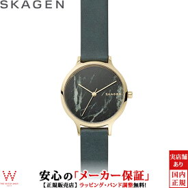 【30％OFF SALE】 スカーゲン SKAGEN アニータ ANITA SKW2720 グリーン 大理石 レディース 北欧 腕時計 時計 [ラッピング無料 内祝い ギフト]