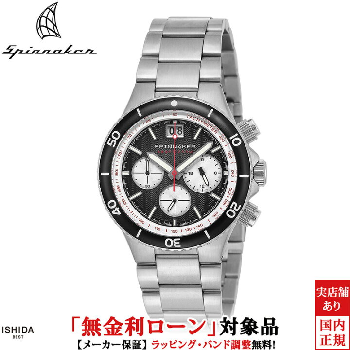 楽天市場】【無金利ローン可】 スピニカー SPINNAKER ハイドロフォイル 