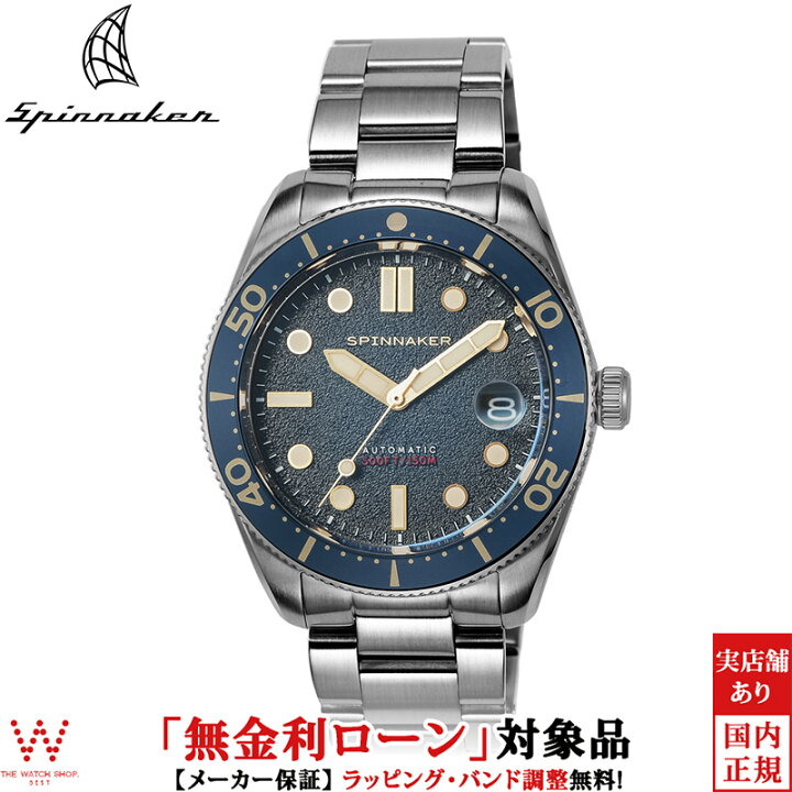楽天市場】【無金利ローン可】 スピニカー SPINNAKER クロフト CROFT 