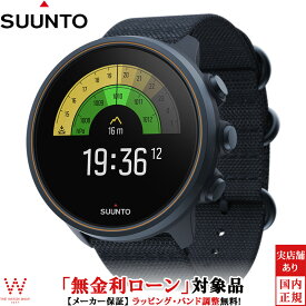 【無金利ローン可】 スント SUUNTO 9 G1 BARO GRANITE BLUE TITANIUM スント9 替えバンド付 スマートウォッチ 時計 健康管理 光学心拍計 GPS ナビ ラン 登山 SS050565000[ラッピング無料 内祝い ギフト]