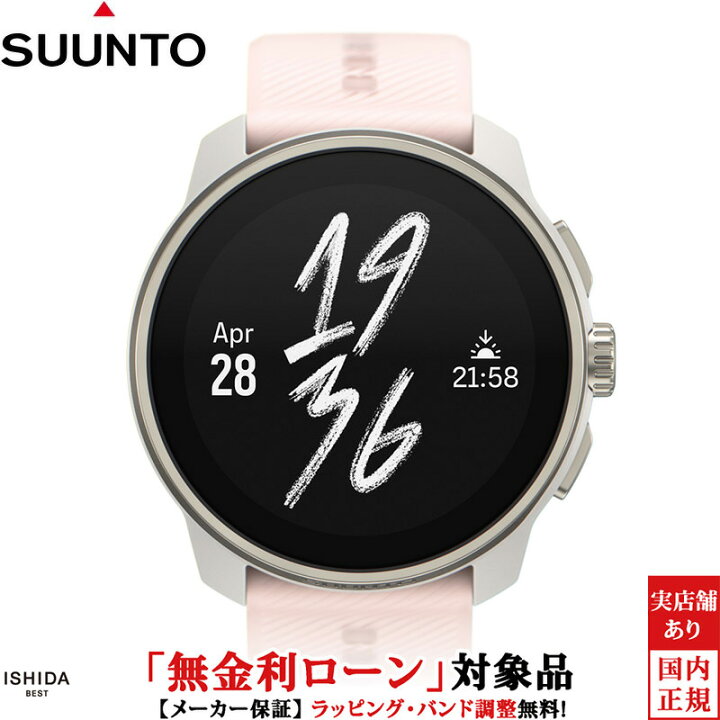 楽天市場】【2,000円OFFクーポン有】【無金利ローン可】 スント SUUNTO 