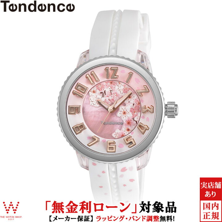 楽天市場 2 000円offクーポン有 無金利ローン可 テンデンス Tendence ジャパン アイコン サクラ Japan Icon Sakura 限定モデル メンズ レディース 腕時計 時計 おしゃれ 桜 デザイン ピンク Ty ラッピング無料 内祝い ギフト The Watch Shop