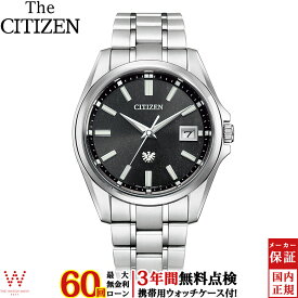 【無金利ローン可】【3年間無料点検付】 ザ・シチズン The CITIZEN エコドライブ 和紙文字板 AQ4091-56E メンズ 高級 腕時計 日本製 ブランド 時計 ソーラー スーパーチタニウム チタン 日付 ウォッチ[ラッピング無料 内祝い ギフト]