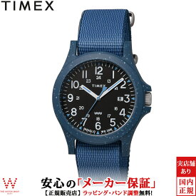 タイメックス TIMEX リクレイム オーシャン Reclaim Ocean TW2V81800 メンズ レディース 腕時計 時計 海洋プラスチック アウトドア カジュアル ウォッチ おしゃれ [ラッピング無料 内祝い ギフト]