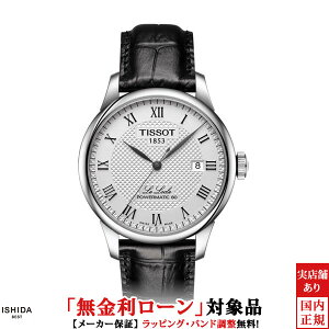 �y���������[���z �e�B�\ TISSOT LE LOCLE AUTOMATIC T0064071603300 �����Y �r���v ���v[���b�s���O���� ���j�� �M�t�g]