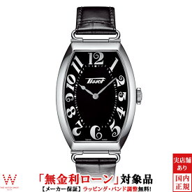 【2,000円クーポン/24日20時～】【無金利ローン可】 ティソ TISSOT ヘリテージポルト HERITAGE PORTO T1285091605200 クォーツ メンズ 腕時計 時計