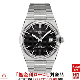 【2,000円OFFクーポン有】【無金利ローン可】 ティソ TISSOT PRX Automatic ピーアールエックス オートマティック T1374071105100 メンズ 腕時計 スイス製 ブランド 時計 日付 ブラック[ラッピング無料 内祝い ギフト]