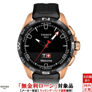 �y���������[���z �e�B�\ TISSOT T-�^�b�` �R�l�N�g �\�[���[ T-Touch Connect Solar T121.420.47.051.02 �����Y �r���v �X�}�[�g�t�H���A�� �\�[���[�[�d �A�i�f�W �^�b�`�p�l�� ���{�� �ʒm ���M �V�C[