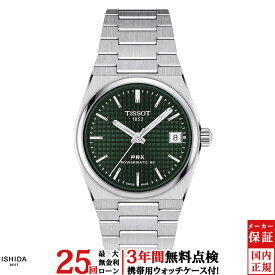 【2,000円OFFクーポン有】【無金利ローン可】【3年間無料点検付】 ティソ TISSOT ピーアールエックス パワーマティック80 PRX Powermatic 80 35mm T137.207.11.091.00 メンズ レディース 腕時計 時計 自動巻 日付 おしゃれ グリーン[ラッピング無料 内祝い ギフト]