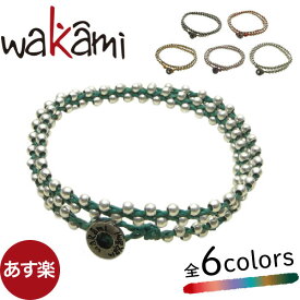 【30％OFF SALE】 ワカミ wakami フェアトレード アクセサリー ブレスレット Bracelet ユニセックス WA0263 アクセサリー ジュエリー [ラッピング無料 内祝い ギフト]