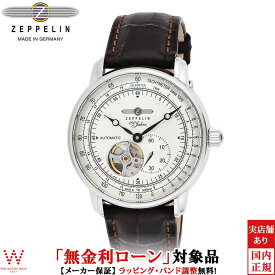 【2,000円クーポン/24日20時～】【無金利ローン可】 ツェッペリン ZEPPELIN 100周年記念 限定モデル オープンハート オートマティック 7662-1 メンズ 腕時計 時計 自動巻 ドイツ製 ビジネス カジュアル ウォッチ おしゃれ