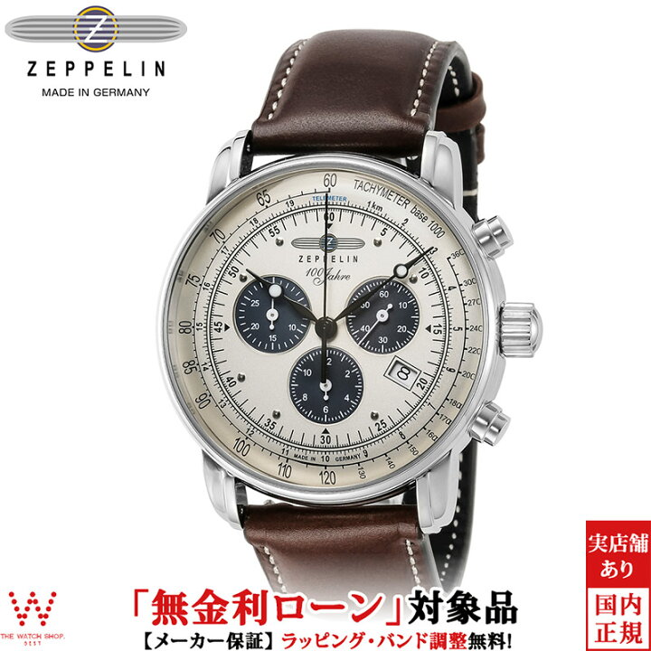 楽天市場】【無金利ローン可】 ツェッペリン ZEPPELIN 100周年記念 