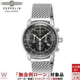 【2,000円クーポン/24日20時～】【無金利ローン可】 ツェッペリン ZEPPELIN 100周年記念 限定モデル クロノグラフ 8680M-6 メンズ 腕時計 時計 ドイツ製 ビジネス カジュアル ウォッチ おしゃれ