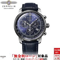 楽天市場】ツェッペリン 7680 2の通販