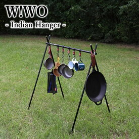 W!WO wiwo アウトドア ハンガーラック ウィーオ インディアンハンガー 収納ケース付き ハンギングラック 軽量 頑丈 アルミ合金 折り畳み コンパクト ブラック indanhng OTTD