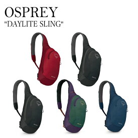 Osprey｜新作など！オスプレイで人気のアウトドアグッズのおすすめは？