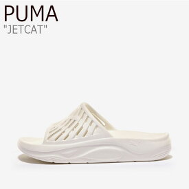 プーマ スリッパ PUMA メンズ レディース JETCAT ジェット キャット WHITE ホワイト PKI38232803 シューズ 【中古】未使用品