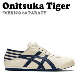 オニツカタイガー スニーカー Onitsuka Tiger メンズ レディース MEXICO 66 PARATY メキシコ 66 パラチ NATURAL NAVY ナチュラル ネイビー TH342N.0250 シューズ