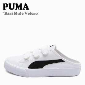 プーマ スニーカー PUMA メンズ レディース BARI MULE VELCRO バリ ミュール ベルクロ WHITE ホワイト BLACK ブラック 394289-04 PKI39428904 シューズ【中古】未使用品