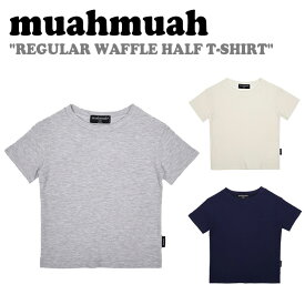 ムアムア 半袖Tシャツ muahmuah ムーアムーア レディース REGULAR WAFFLE HALF T-SHIRT レギュラー ワッフル ハーフ Tシャツ CREAM クリーム NAVY ネイビー GRAY グレー MUT23113 半袖 ウェア