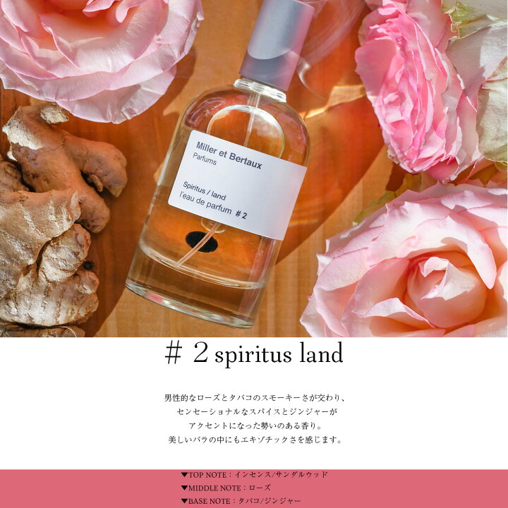 楽天市場】Miller et Bertaux（オードパルファン香水100ml）＃2 
