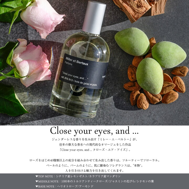 楽天市場】Miller et Bertaux（オードパルファン香水100ml）クローズ 