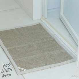 （fog linen work）リネンマッサージバスマット（ナチュラル）（麻本来の色味を活かしています。ロットで色合い違いあり）（フォグリネンワーク）
